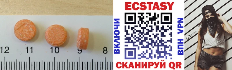 Ecstasy VHQ  Купить закладки  Дегтярск 