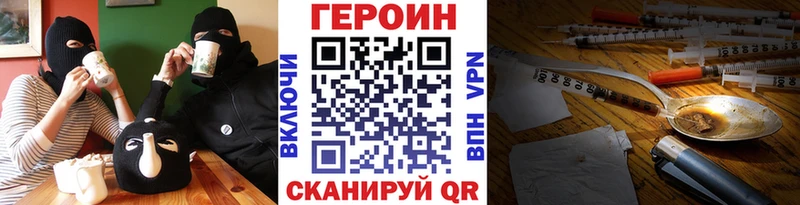 Купить Дегтярск Героин VHQ