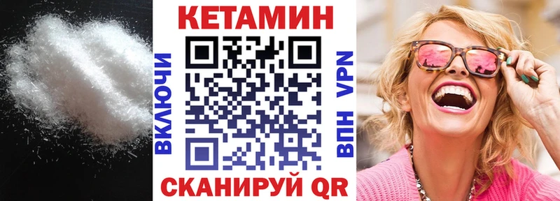 Купить  Дегтярск  Кетамин VHQ 