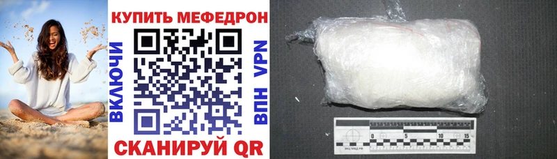 Мефедрон мука  Купить закладки  Дегтярск 