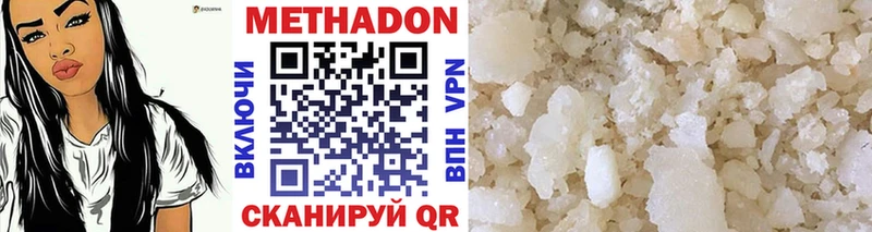 МЕТАДОН methadone Дегтярск